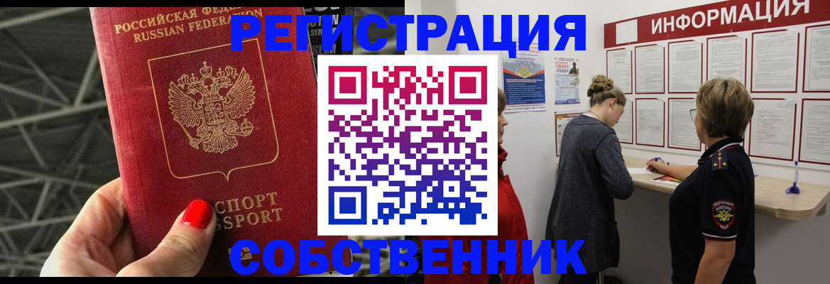 прописка поиск в Сорске